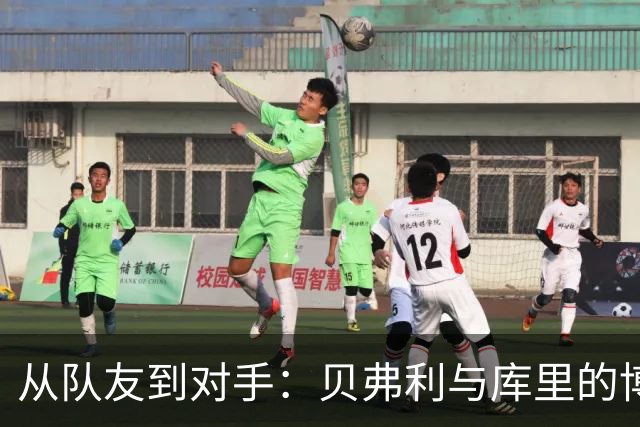 从队友到对手：贝弗利与库里的博弈记